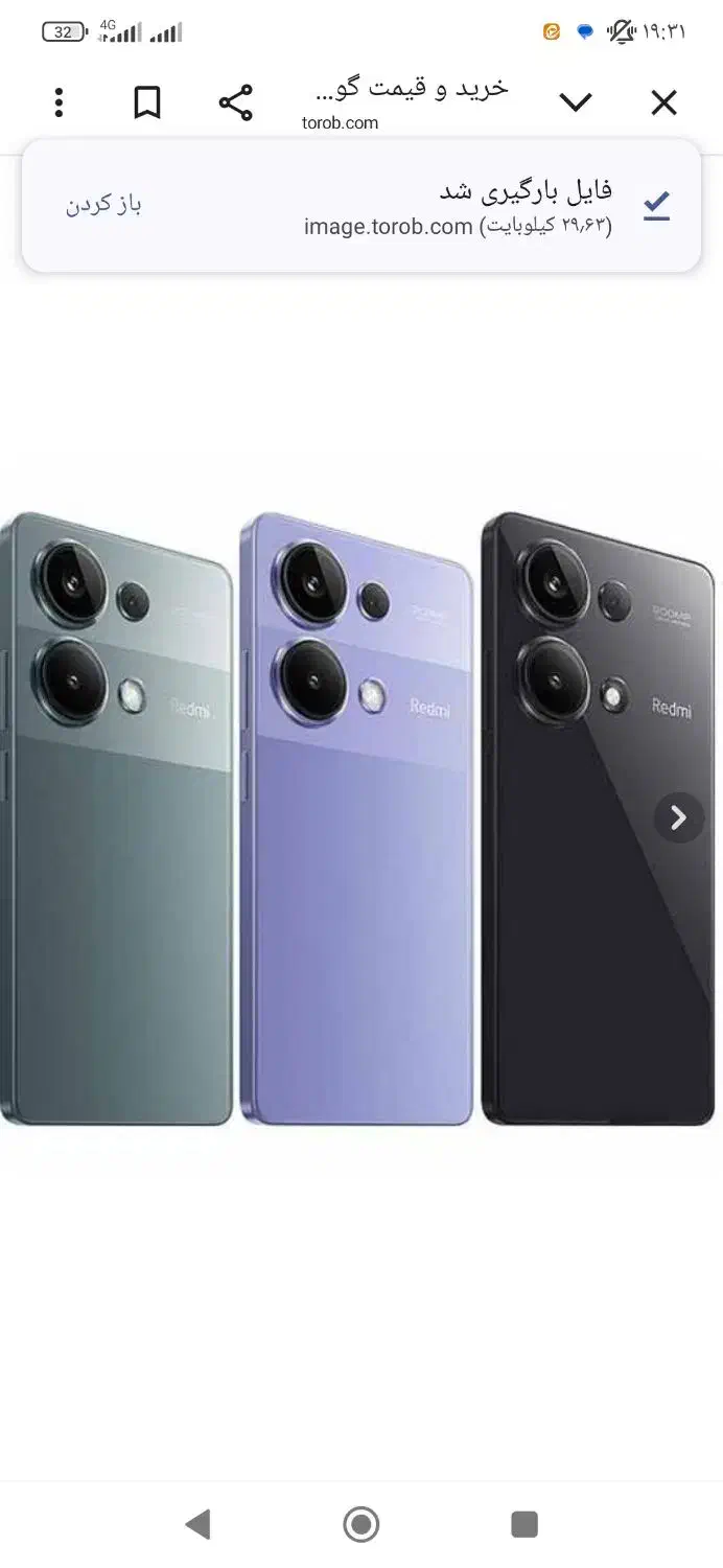 نت 13پرو|موبایل|یاسوج, |دیوار