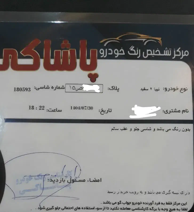 تیبا ۲ مدل97|خودرو سواری و وانت|رشت, جهاد|دیوار