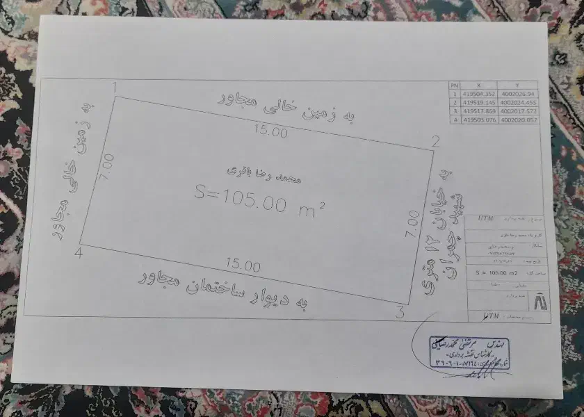 فروش زمین ۹۳ متری|فروش زمین و ملک کلنگی|قزوین, |دیوار