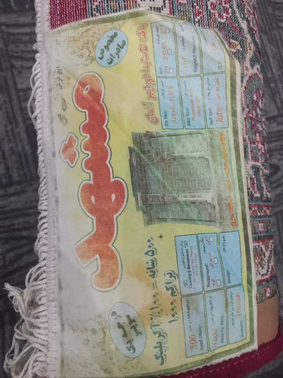 فرش ۶ متری نگین مشهد|فرش|اسلام‌‌آباد غرب, |دیوار