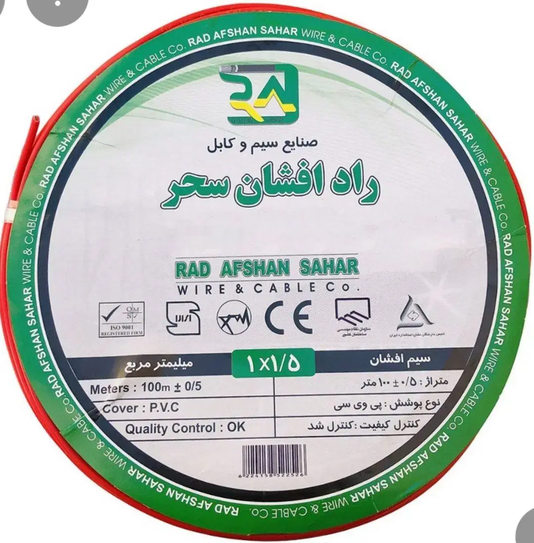 سیم وکابل|عمده‌فروشی|تهران, فردوسی|دیوار