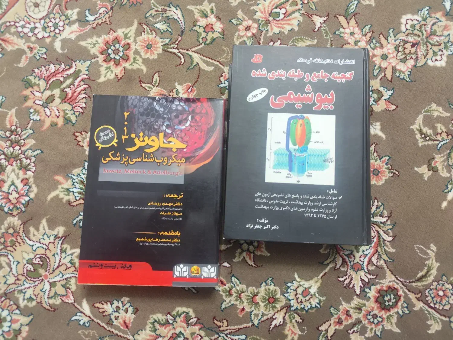 کتاب بیوشیمی و میکروب شناسی|کتاب و مجله آموزشی|شاهرود, |دیوار