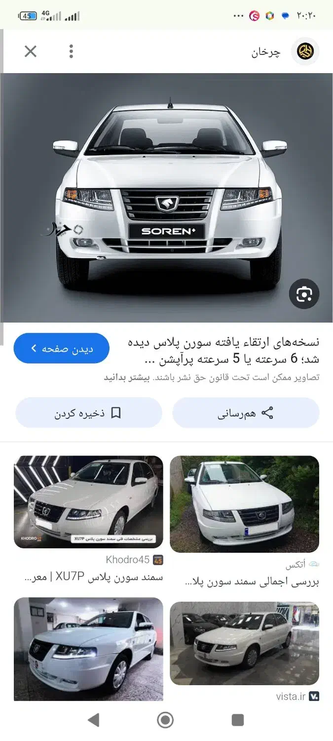 حواله سمند سورن|خودرو سواری و وانت|بم, |دیوار