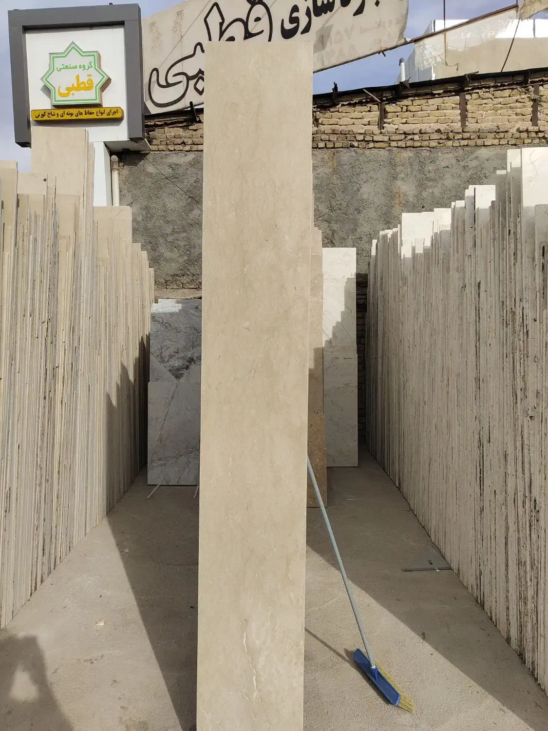 سنگ مرمریت خوی|مصالح و تجهیزات ساختمان|تربتحیدریه, فتح المبین|دیوار