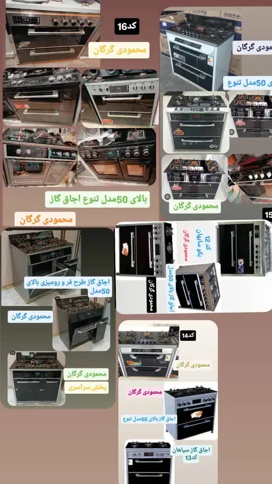 اجاق گاز طرح فر سایهان ۵سال گارانتی محمودی گرگان|اجاق گاز و لوازم برقی پختوپز|گرگان, |دیوار