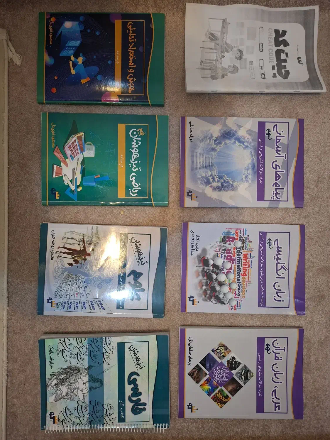 کتاب کمک آموزشی تستی پایهی نهم سکو (تیزهوشان)|کتاب و مجله آموزشی|فردیس, شهرک ۱۱۰|دیوار