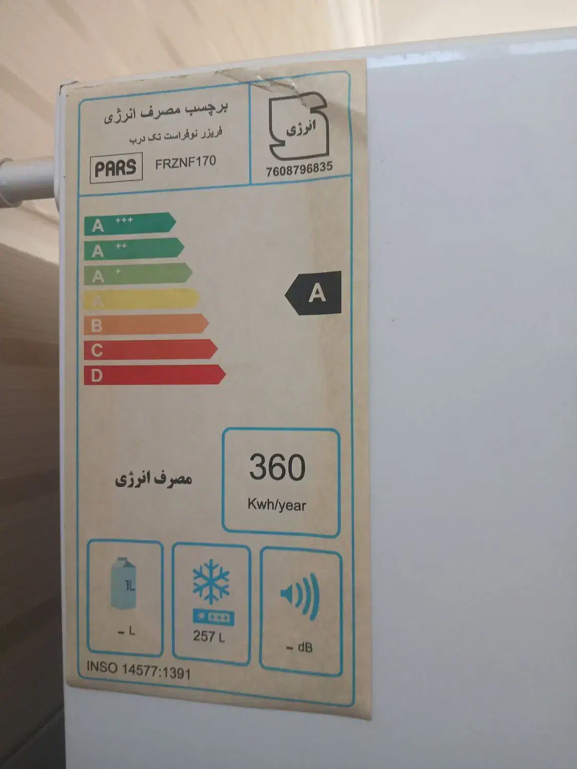 یخچال و فریزر دوقلو پارس|یخچال و فریزر|طبس, |دیوار