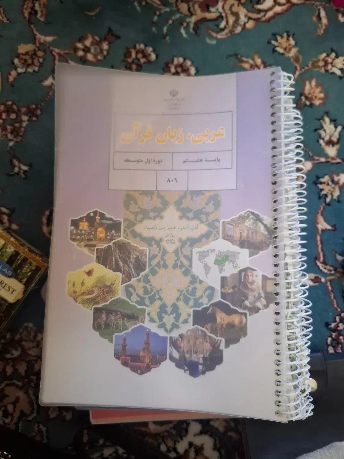 کتاب مدرسه دوره اول متوسطه پایه هشتم و نهم|کتاب و مجله آموزشی|شیراز, گلستان|دیوار