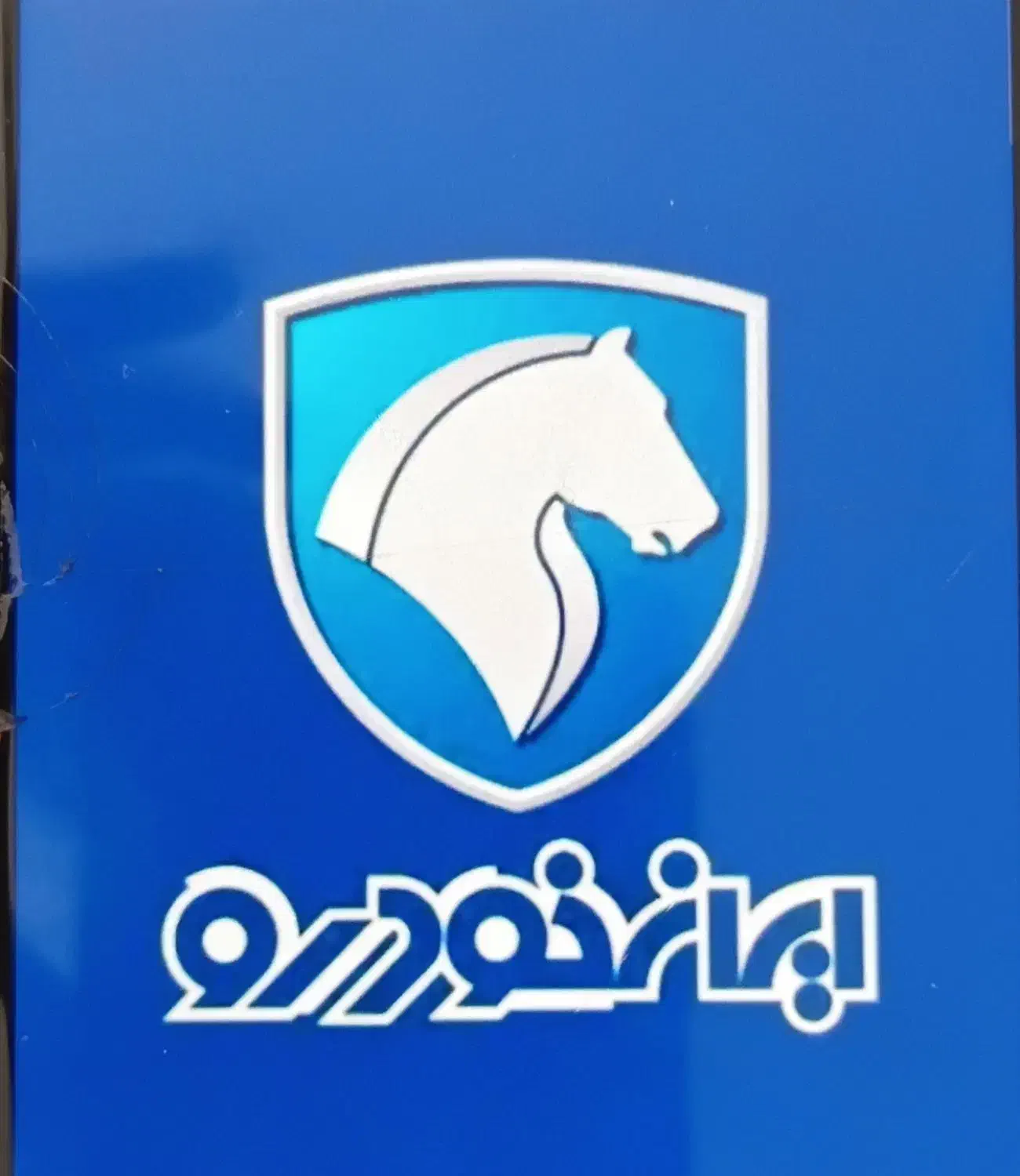 خدمات حواله های ایران خودرو،سایپا،بهمن،حواله هایما|خودرو سواری و وانت|مشهد, فاطمیه|دیوار