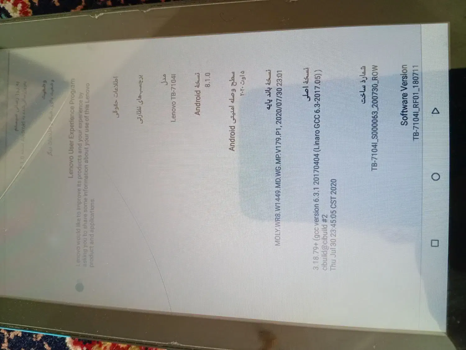 تبلت لنوو|تبلت|اردبیل, |دیوار