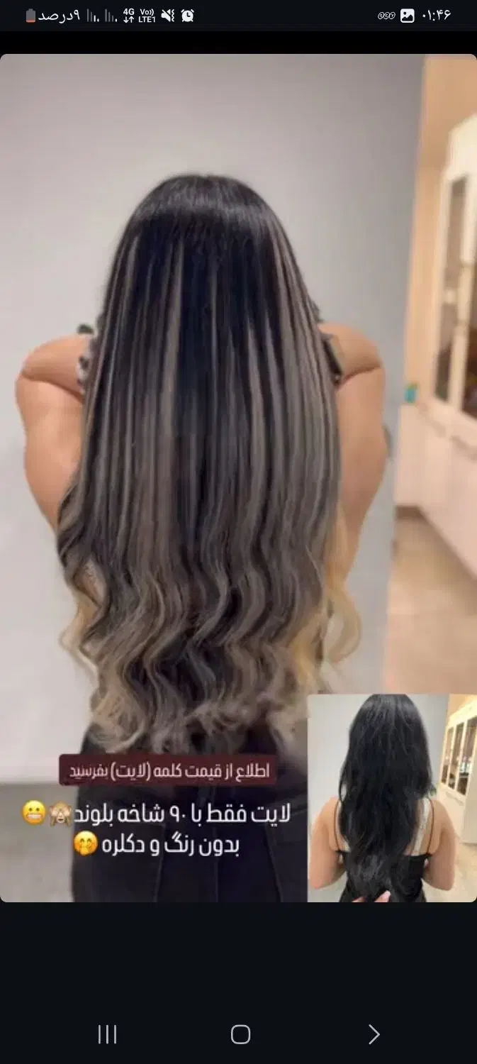 موی طبیعی برای اکستنشن|آرایشگاه و سالنهای زیبایی|پاکدشت, پاکدشت (مامازند)|دیوار