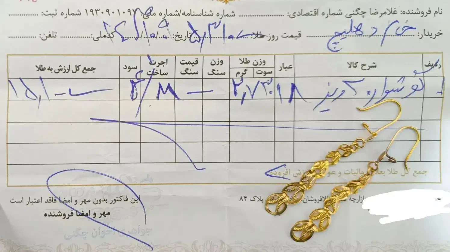 گوشواره و انگشتر نو|جواهرات|خرمآباد, |دیوار