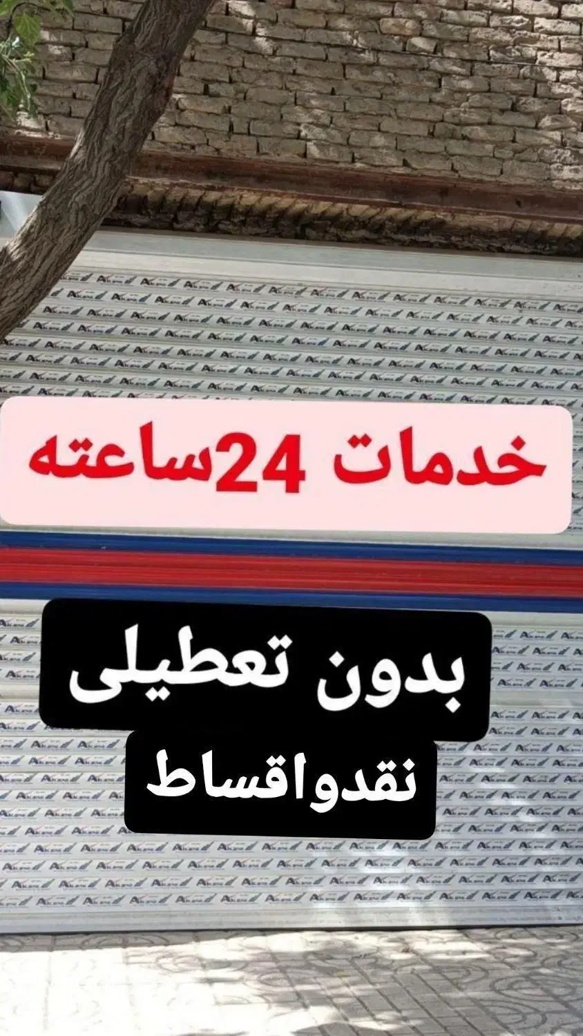 نصب جک رولاپ درب برقی درب اتومات کرکره برقی|خدمات پیشه و مهارت|مشهد, عبادی|دیوار