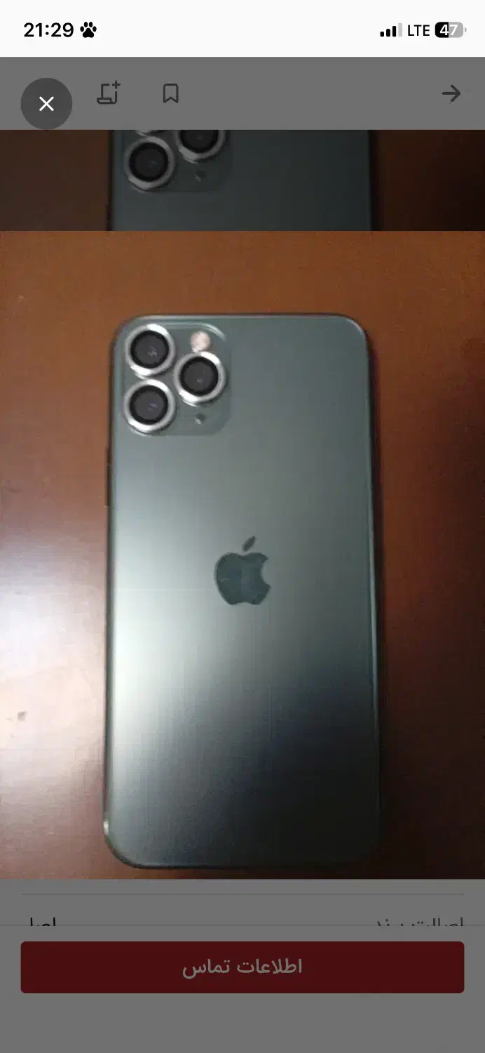 ایفون ۱۱پرو|موبایل|کرمان, |دیوار