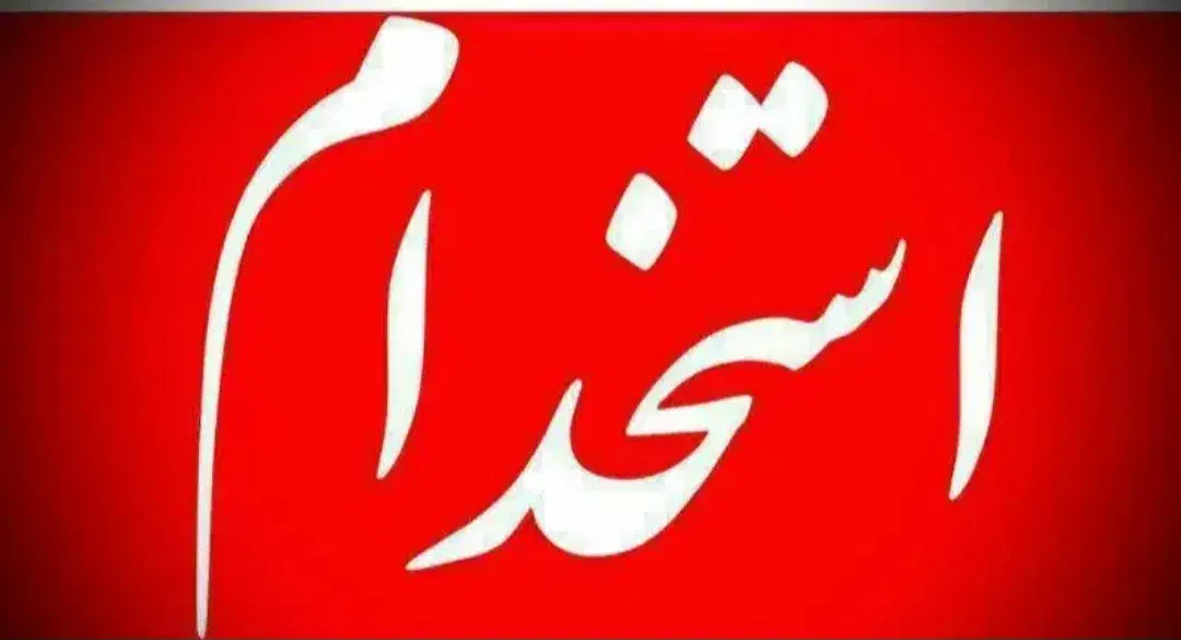 نگهبانی وکار در سردخانه|استخدام سرایداری و نظافت|سیلوانه, |دیوار