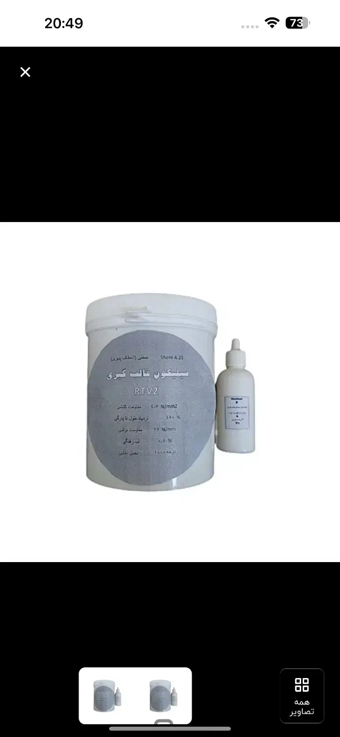 سیلیکون قالبگیری|کلکسیون و سرگرمی|حمیدیا, |دیوار