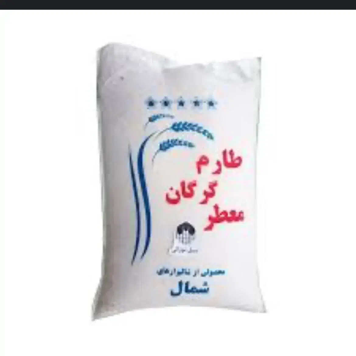 انواع برنج طارم فجر و گرگان|خوردنی و آشامیدنی|ری, علایین|دیوار