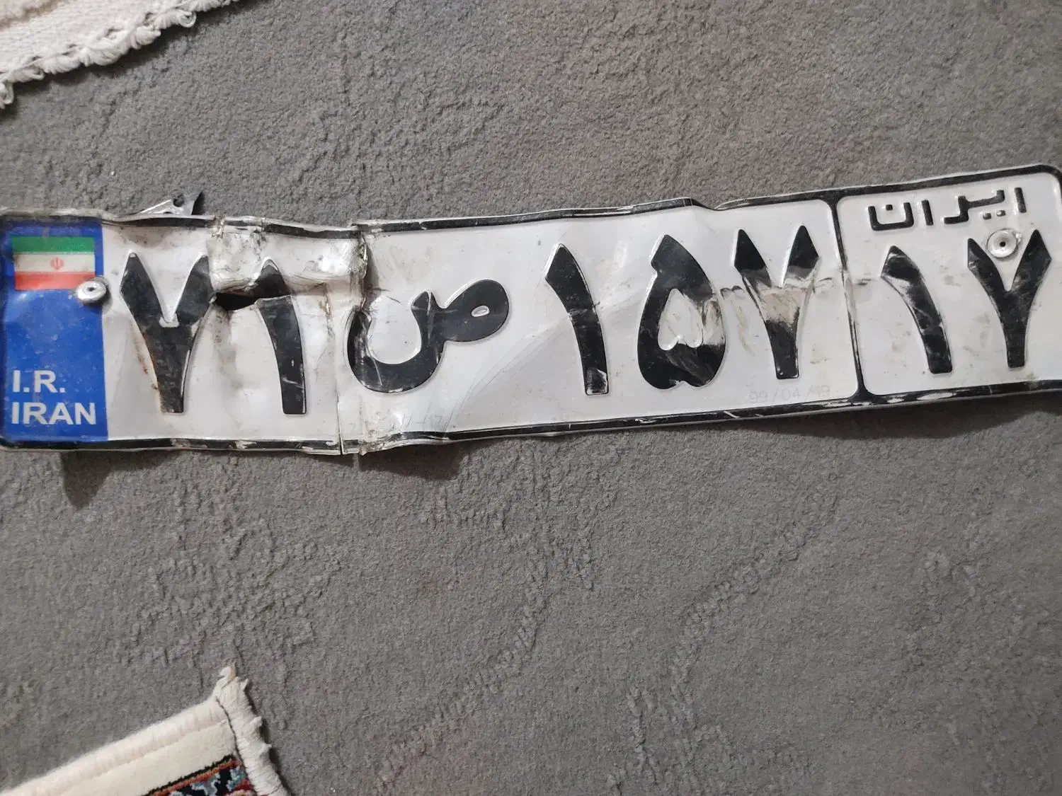 پلاک پیدا شده|اشیا|ارومیه, |دیوار