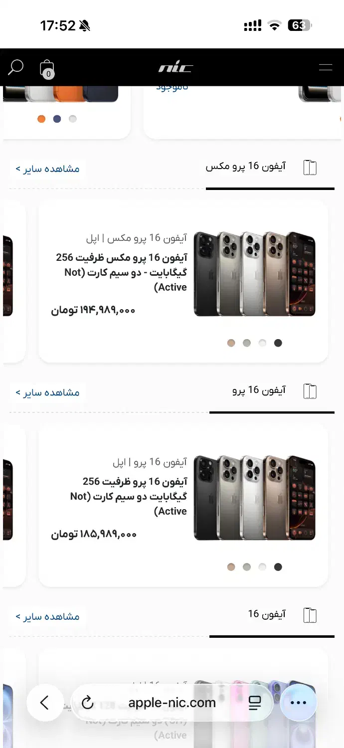 ایفون ۲۵۶ مشکی پرومکس|موبایل|تهران, جهاد|دیوار