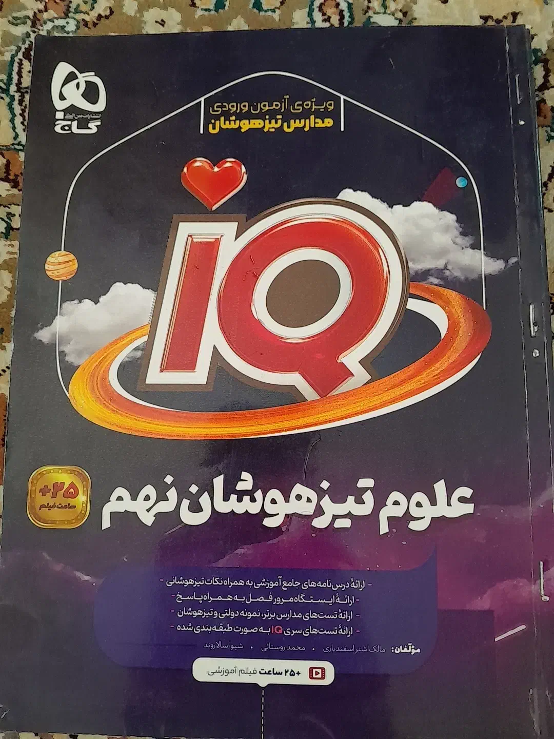 کتاب کمک درسی|کتاب و مجله آموزشی|قم, مسجد امام حسن|دیوار