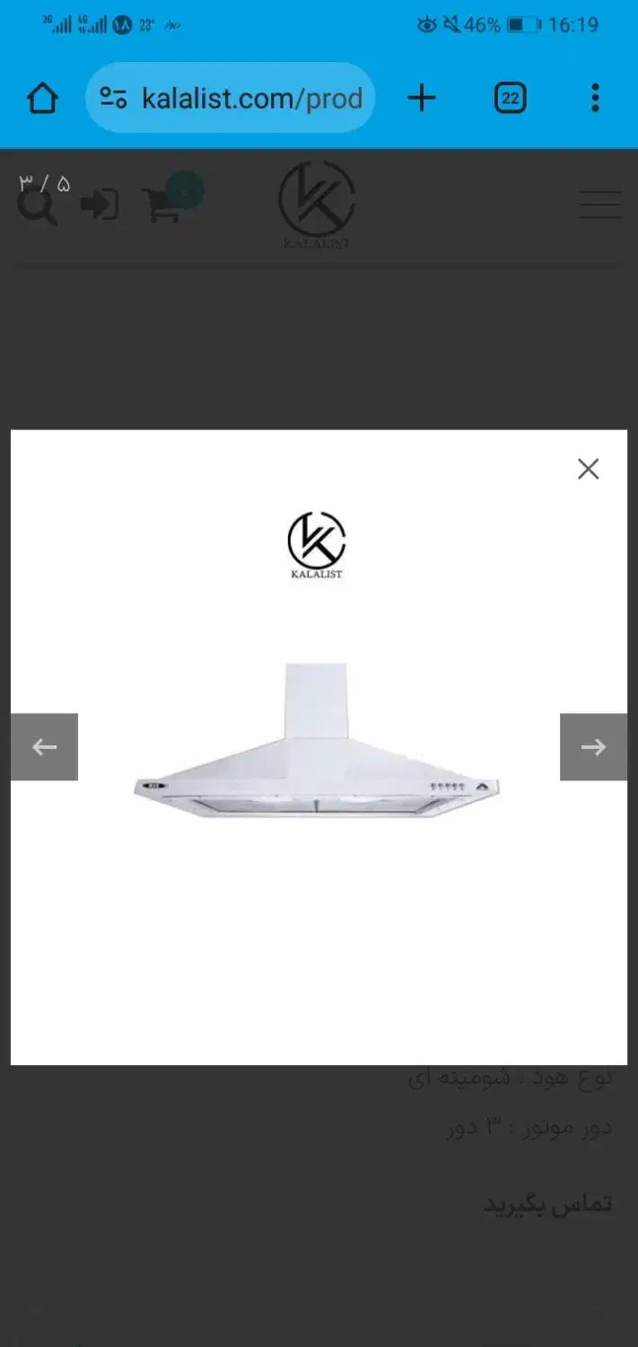 هود شومینه ای توربولاین مدل شومینه مَس نقره ای|هود|قم, پردیسان|دیوار