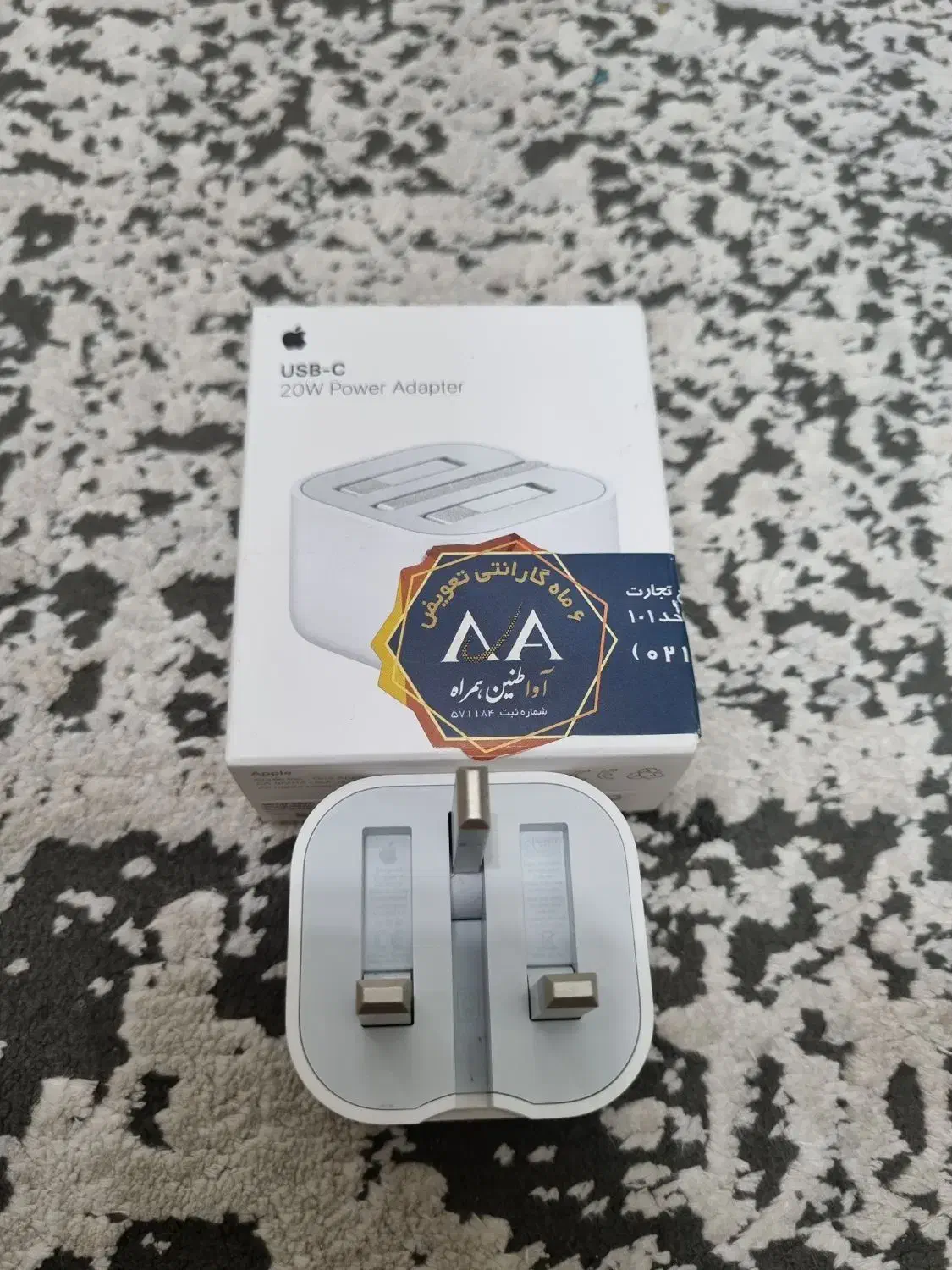 آداپتور 20W اورجینال اپل|لوازم جانبی موبایل و تبلت|خمینی‌شهر, |دیوار