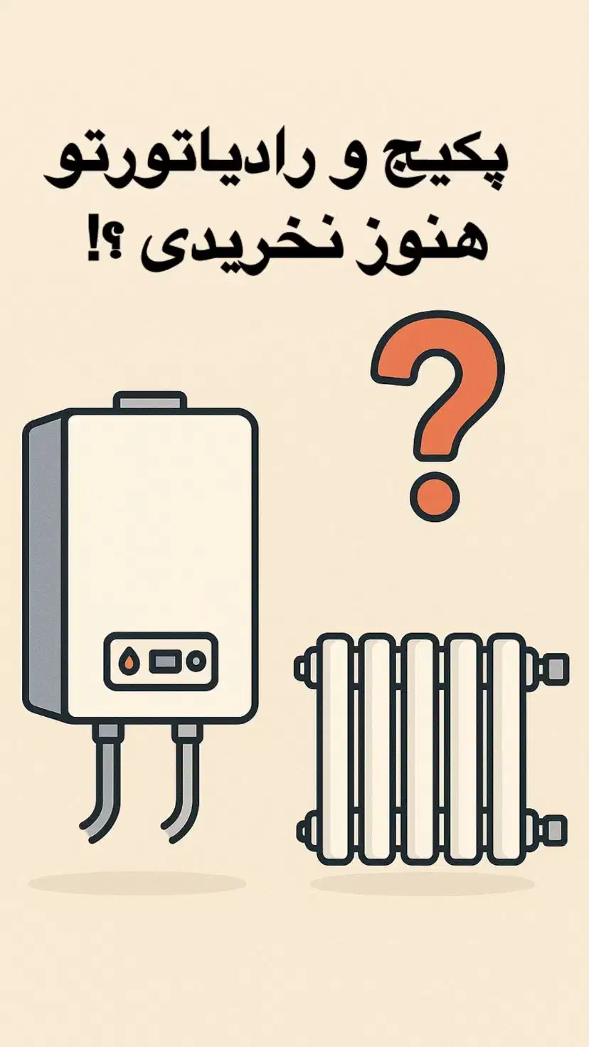 تعمیرات تخصصی پکیج لورچ وایران رادیاتور|آبگرمکن، پکیج، شوفاژ|مراغه, |دیوار