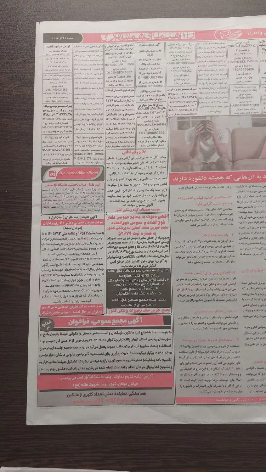 فاز ۶ اصطلک الماس خاورمیانه|فروش زمین و ملک کلنگی|پردیس, فاز ۶|دیوار