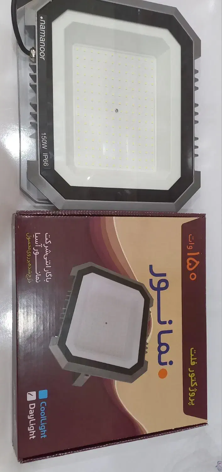 پرژکتورهای کم مصرف با نور واقعی ضمانت دار|لامپ و چراغ|کازرون, |دیوار