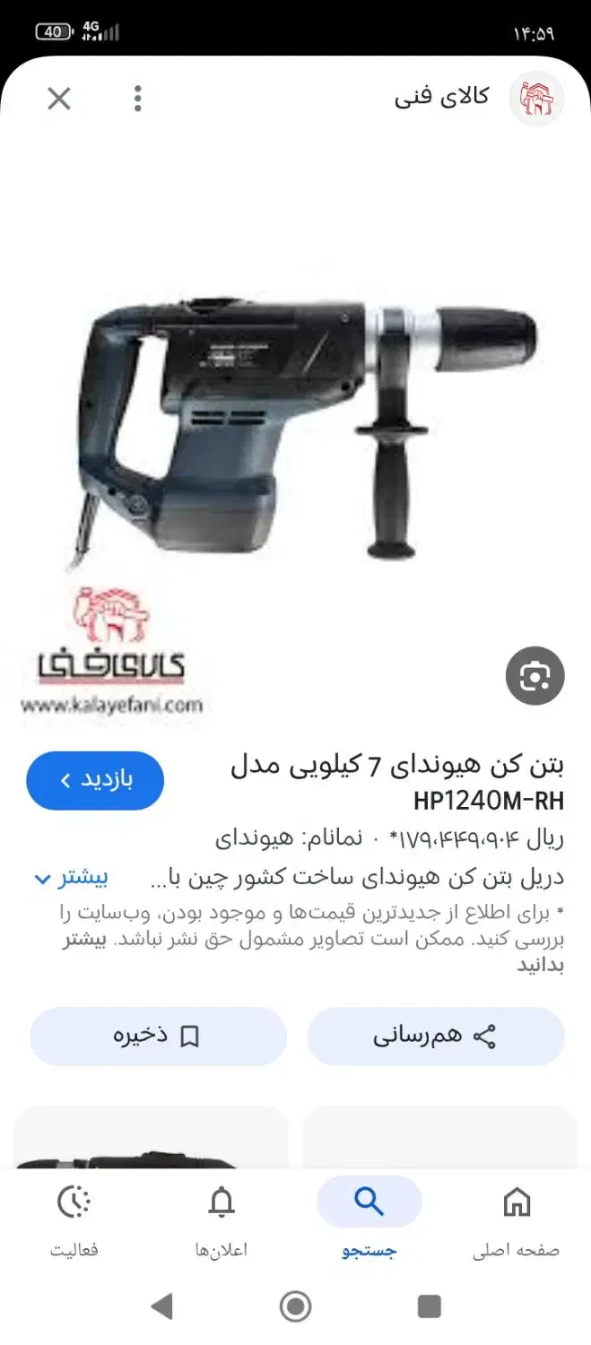 پیکو فروشی|حراج|بافق, |دیوار