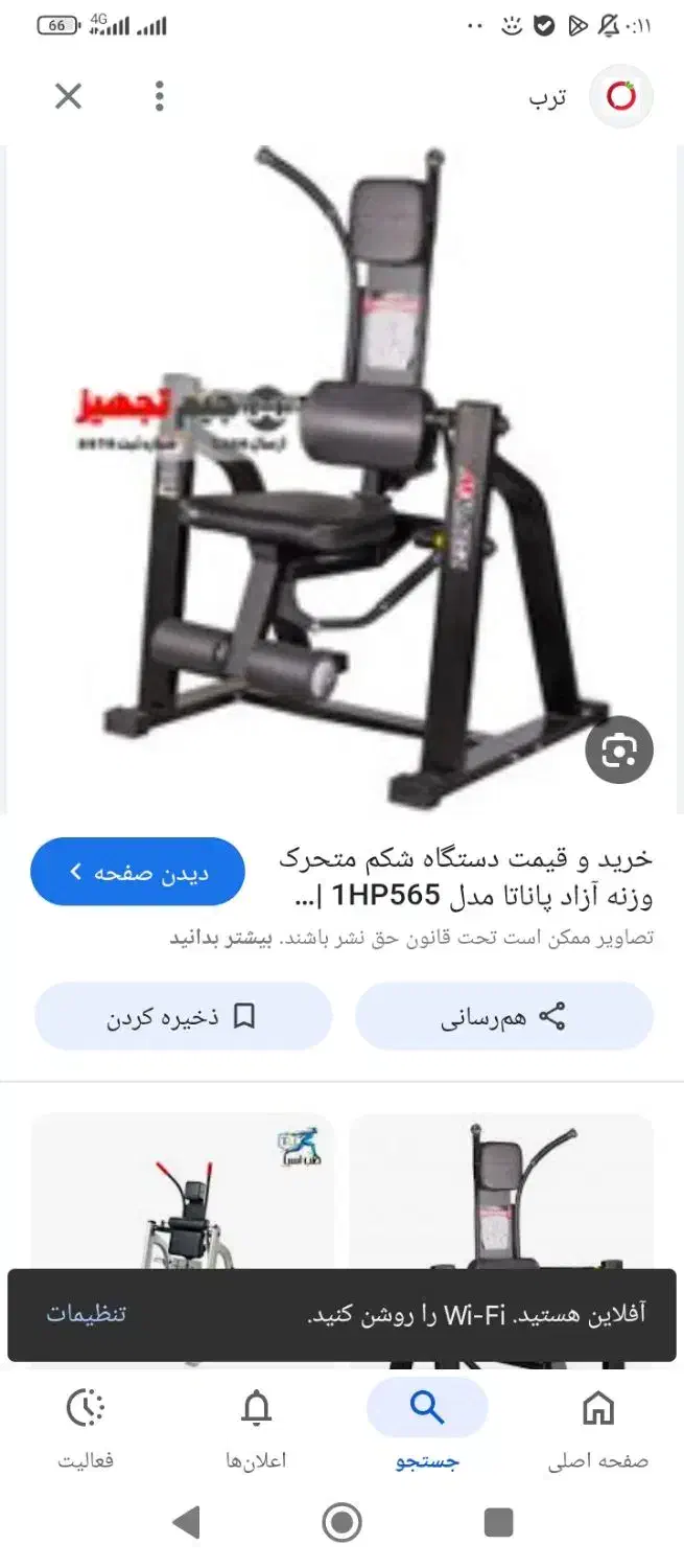 میز شکم باشگاهی|تجهیزات ورزشی|اهواز, کوی علوی|دیوار