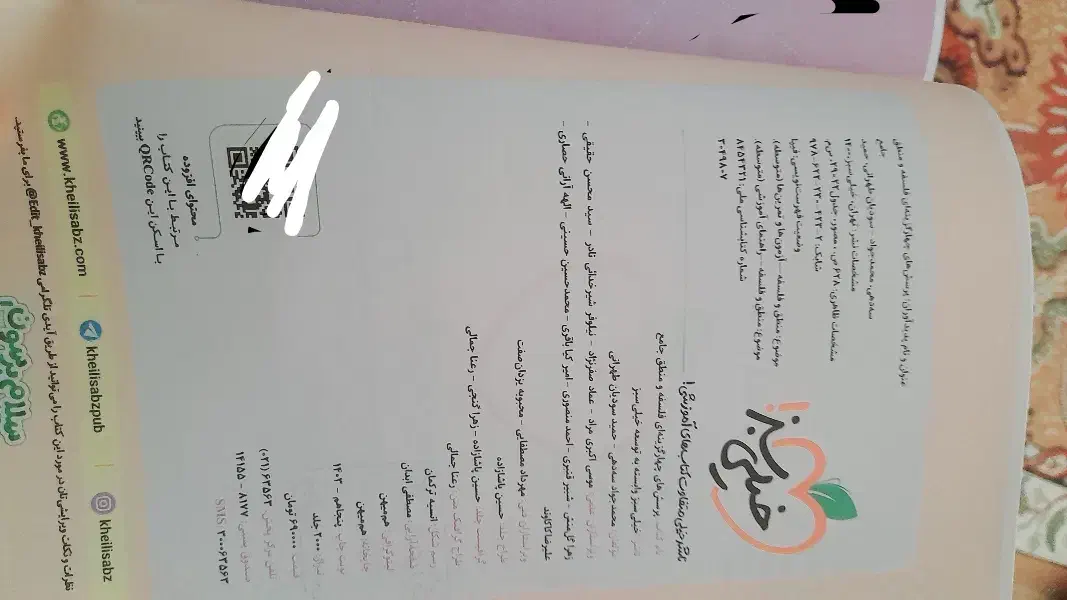 کتابتستخیلی سبز|کتاب و مجله آموزشی|تخت, |دیوار