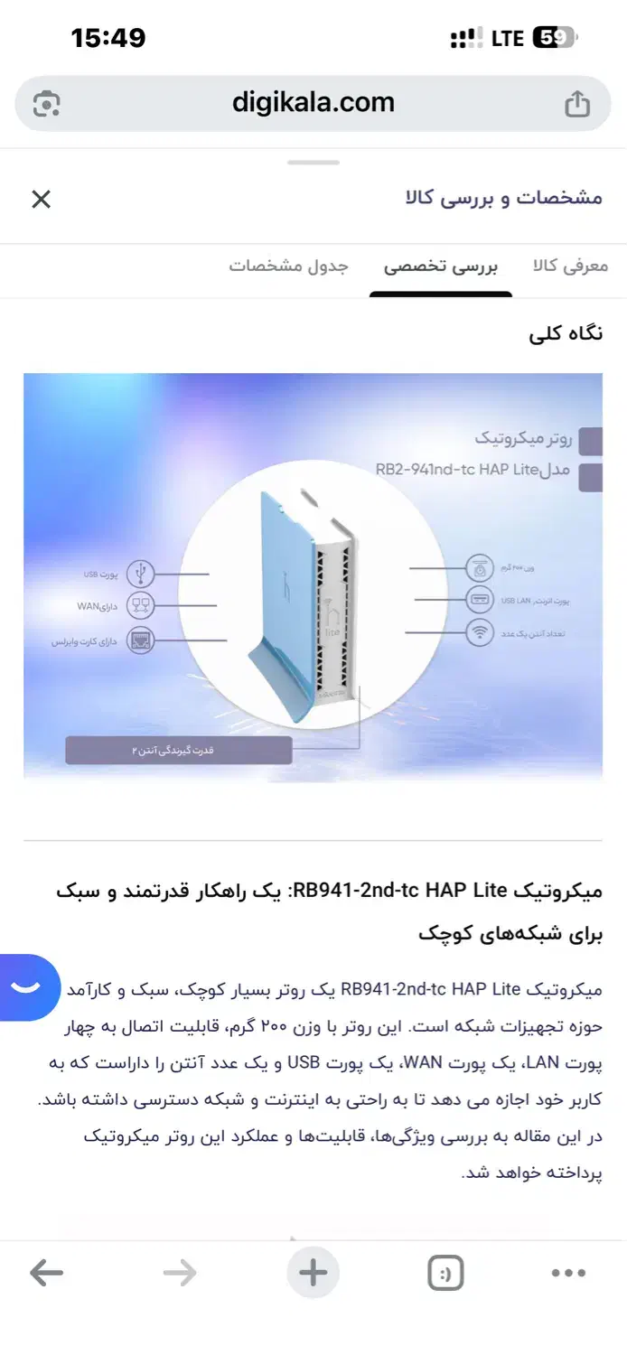 روتر میکروتیک HAP Lite مدل RB941-2nd-tc کارکرده|مودم و تجهیزات شبکه|اندیشه, اندیشه فاز ۴|دیوار
