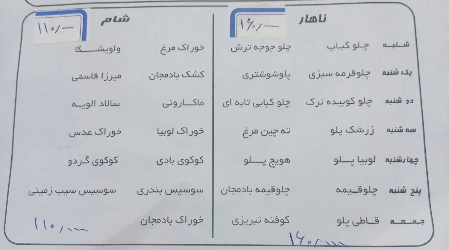 غذای پرسنلی و سازمانی .شرکتی.ازاشپزخانه رز|خوردنی و آشامیدنی|کیش, |دیوار