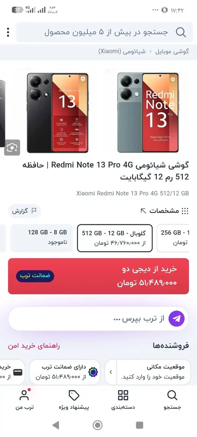 نوت 13 پرو 512 4G|موبایل|زاهدان, |دیوار