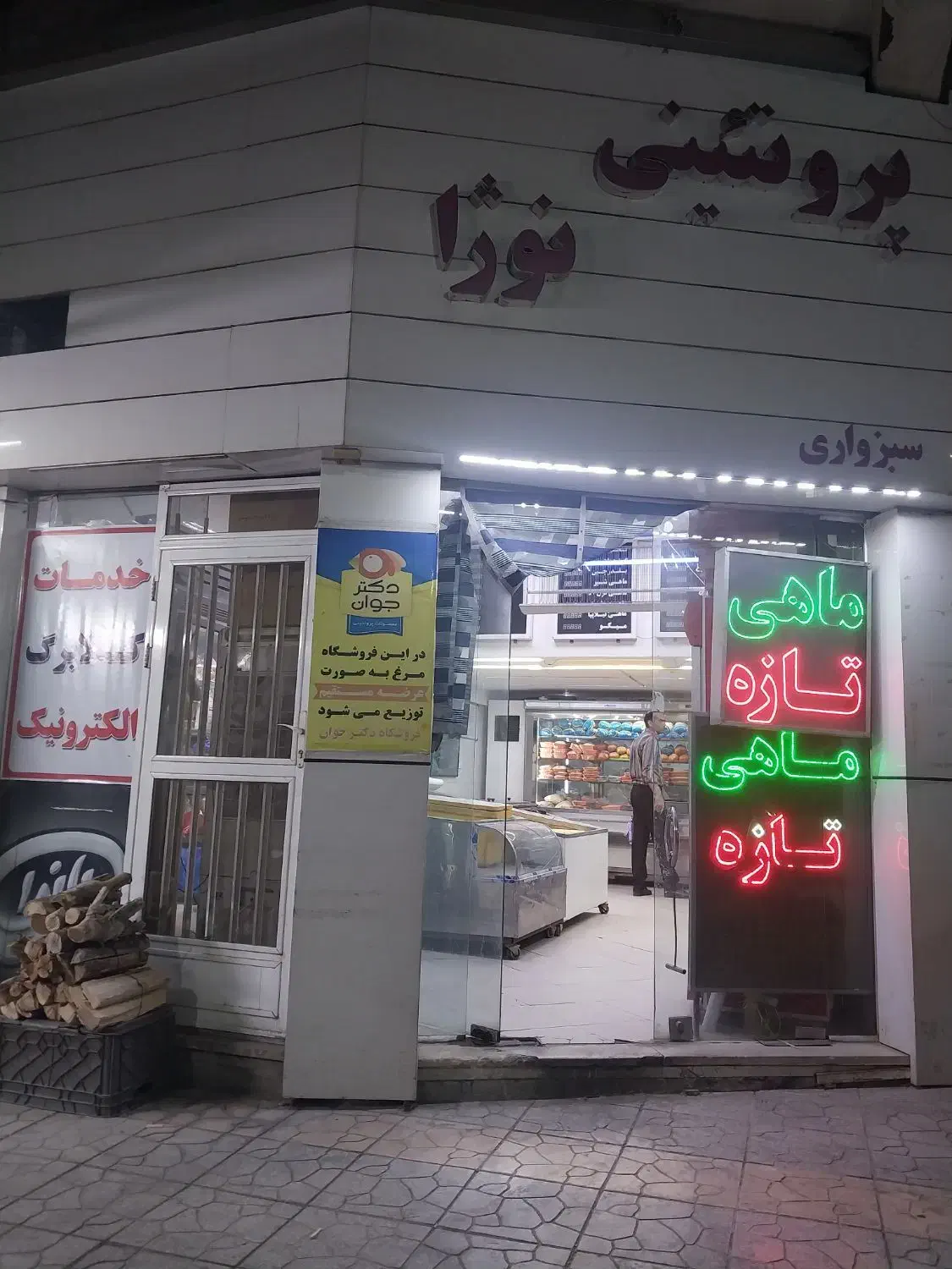 استخدام در فروشگاه سوپر مارکت|استخدام خدمات فروشگاه و رستوران|بیرجند, |دیوار