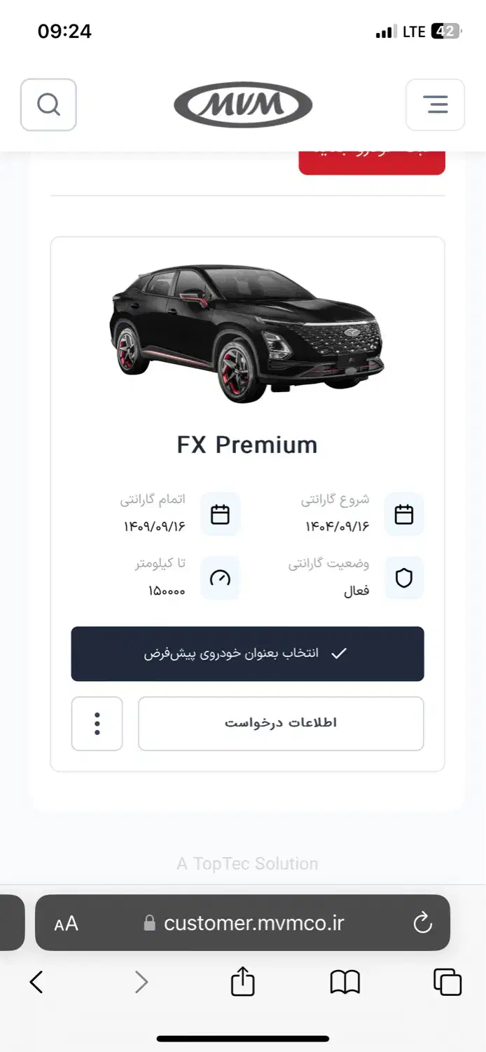 فونیکس اف ایکس 1404|خودرو سواری و وانت|مشهد, رضاشهر|دیوار