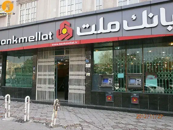 استخدام بانک ملت|استخدام اداری و مدیریت|تهران, منیریه|دیوار