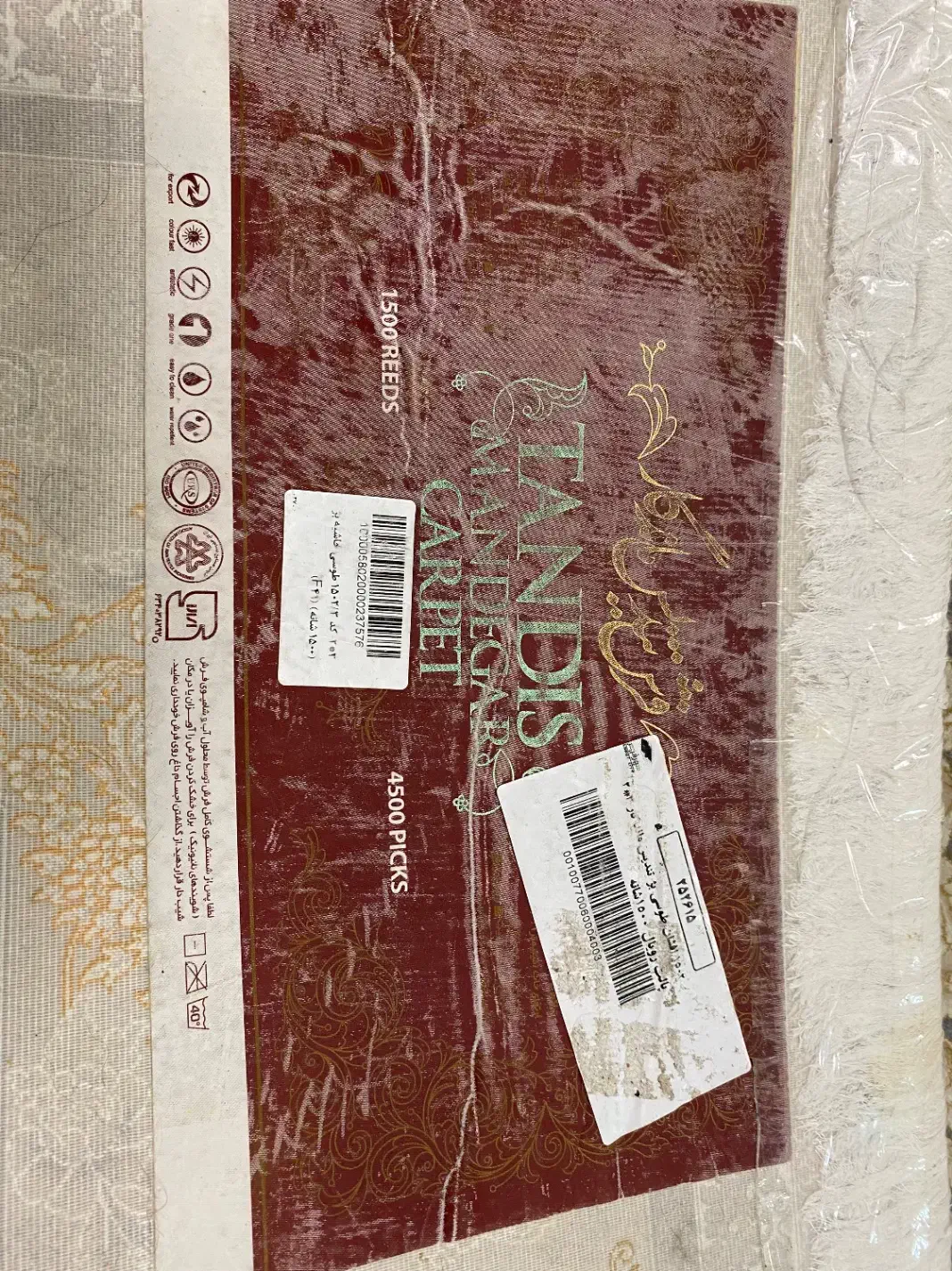 فرش ۱۵۰۰شانه کاشان|فرش|رودهن, |دیوار