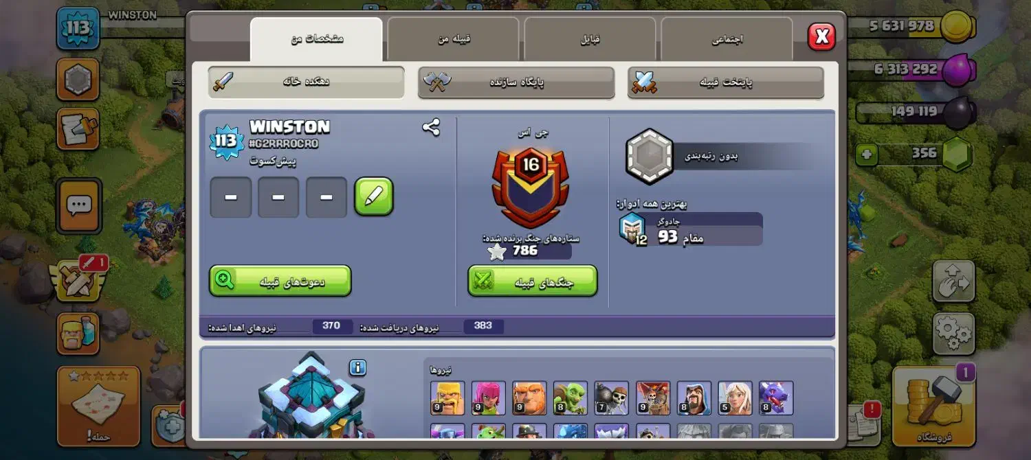 کلش اول 113|کنسول، بازی ویدئویی و آنلاین|شوشتر, |دیوار