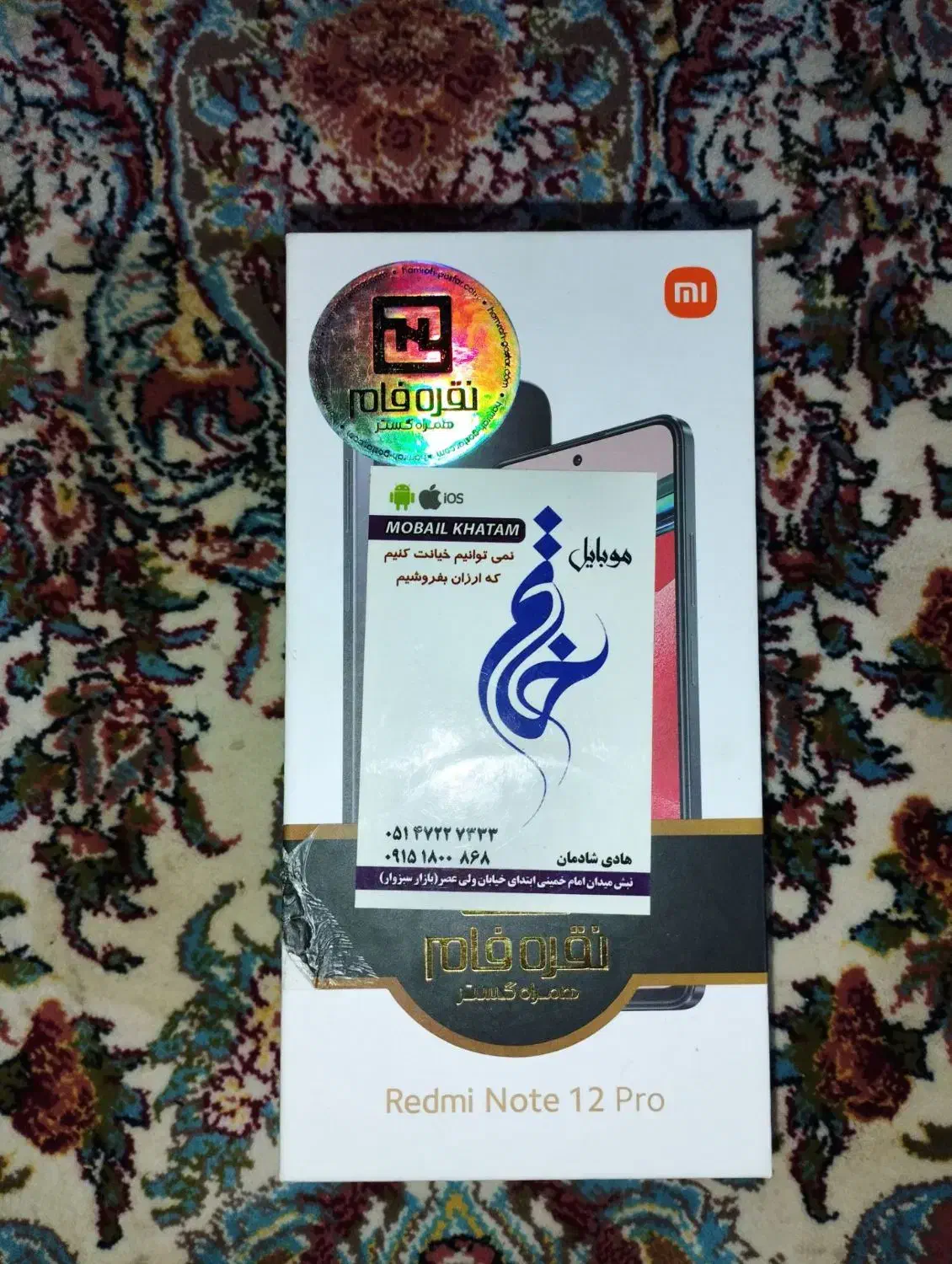 گوشی نوت 12پرو|موبایل|قوچان, |دیوار