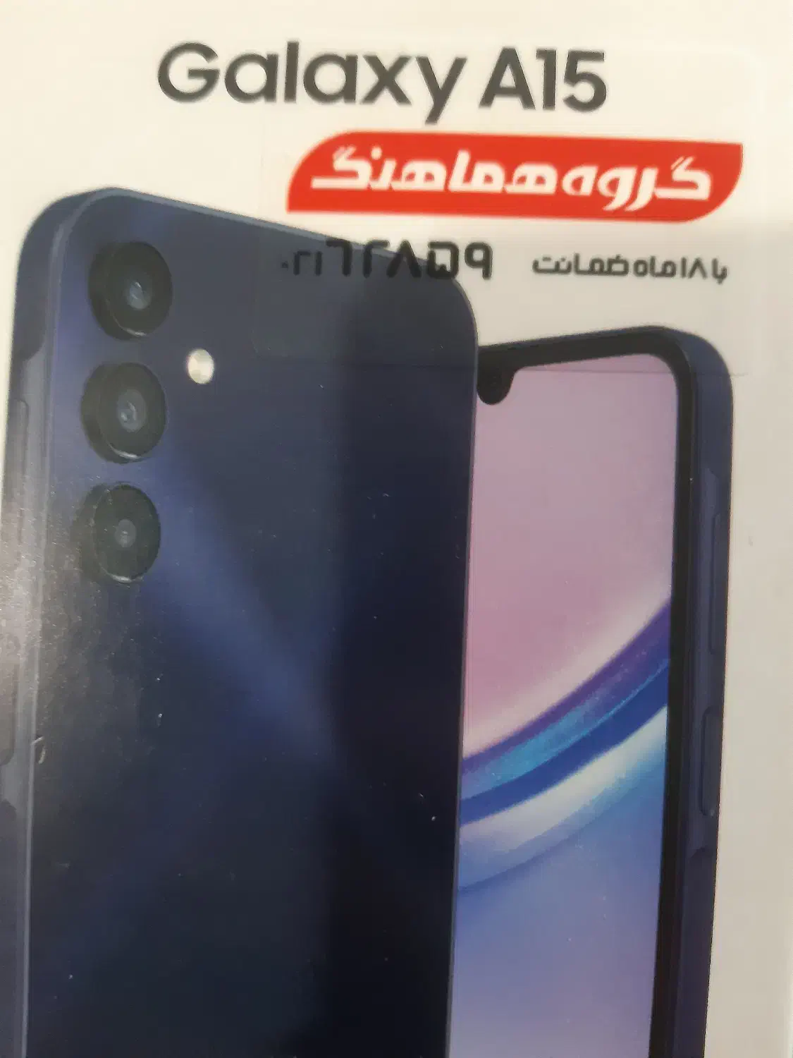 گوشی a15|موبایل|بجنورد, |دیوار