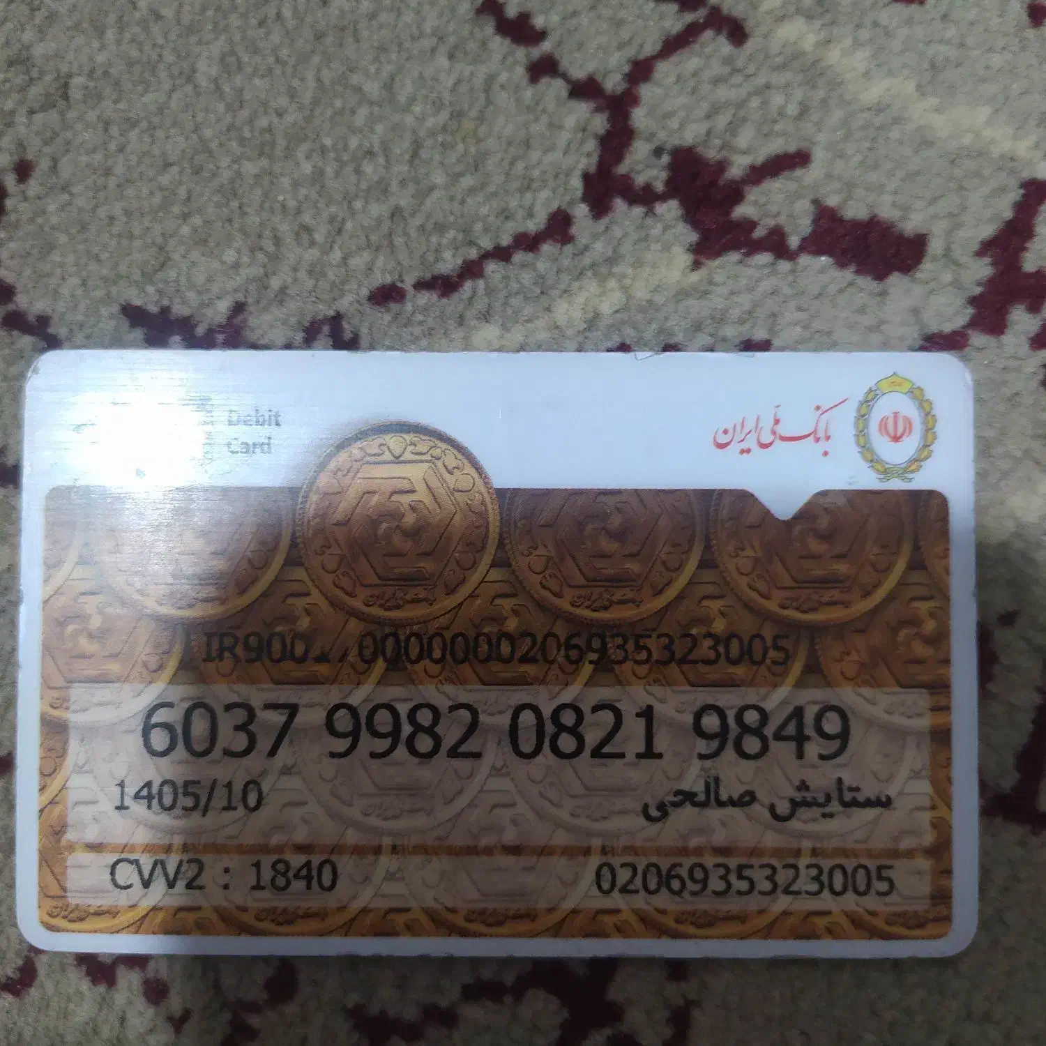کارت عابر پیداشده|اشیا|مشهد, نوید|دیوار