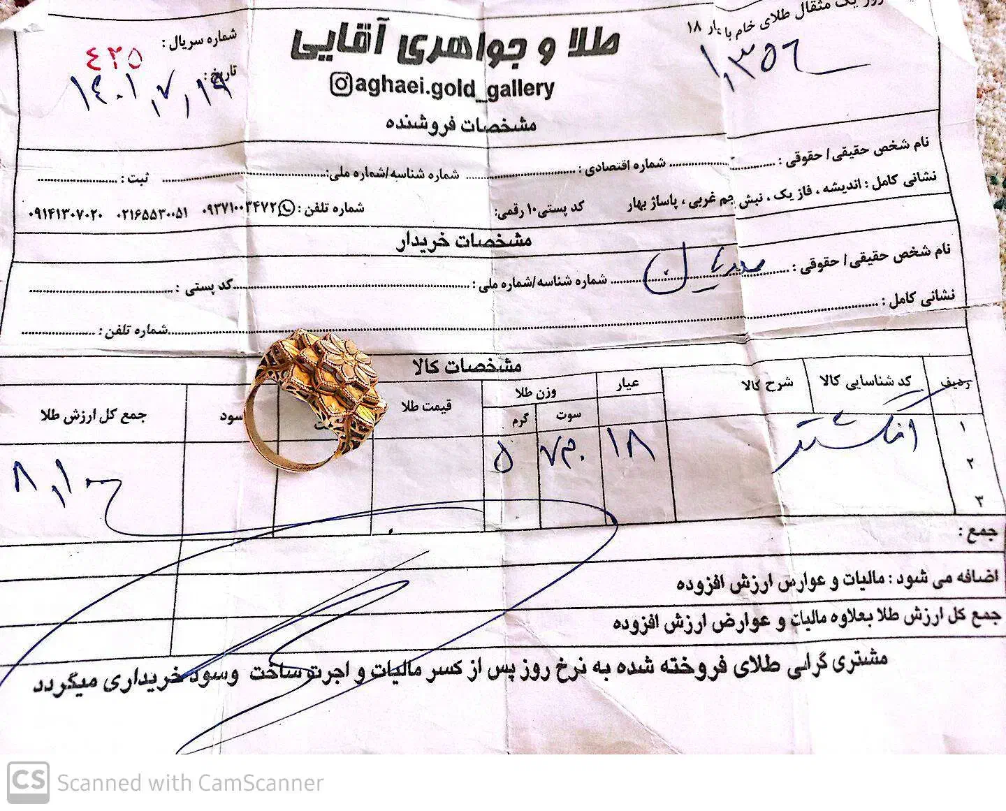 انگشتر|جواهرات|نورآباد, |دیوار
