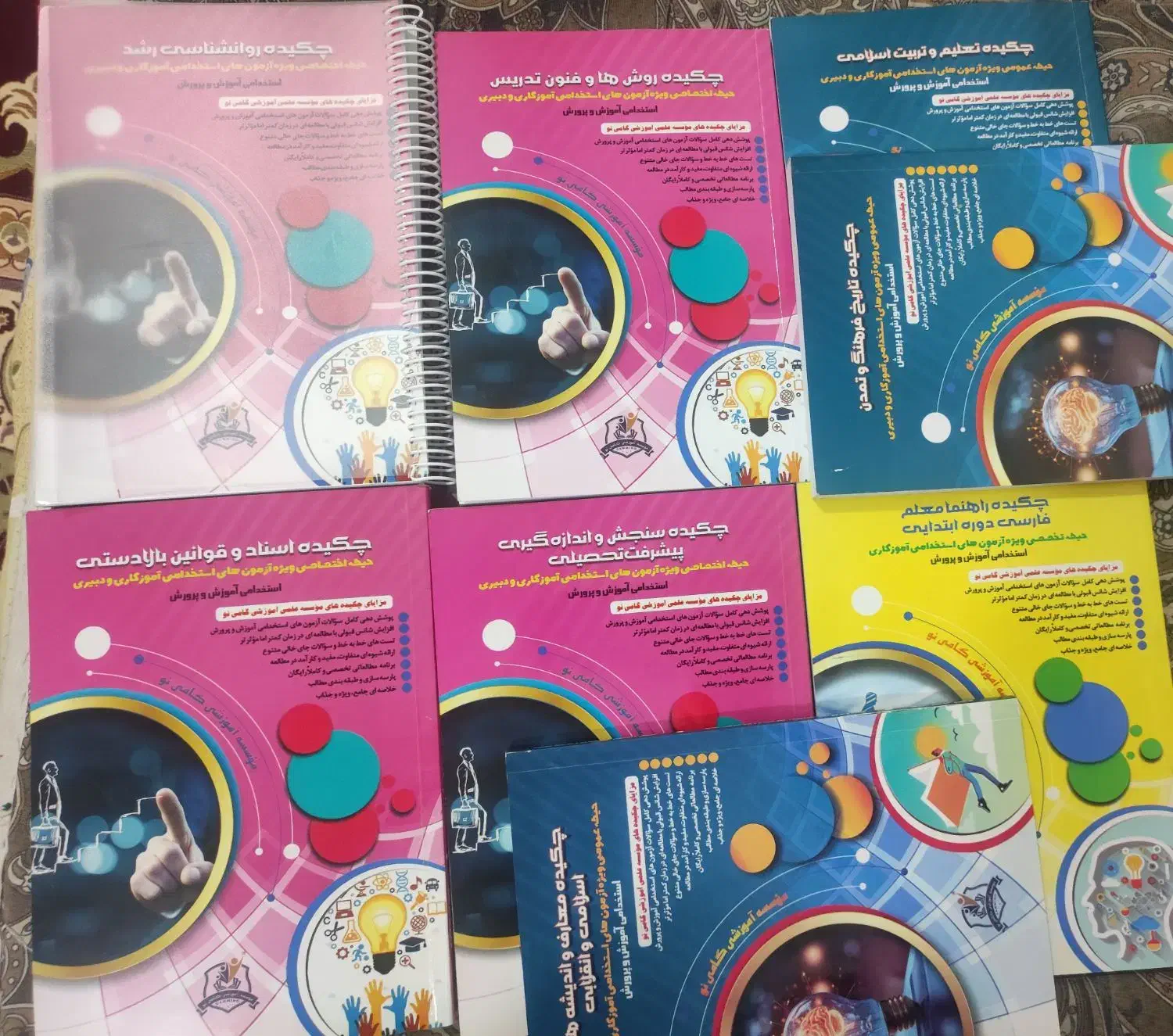 کتابهای استخدامی اموزگاری گامی نو|کتاب و مجله آموزشی|دهدشت, |دیوار