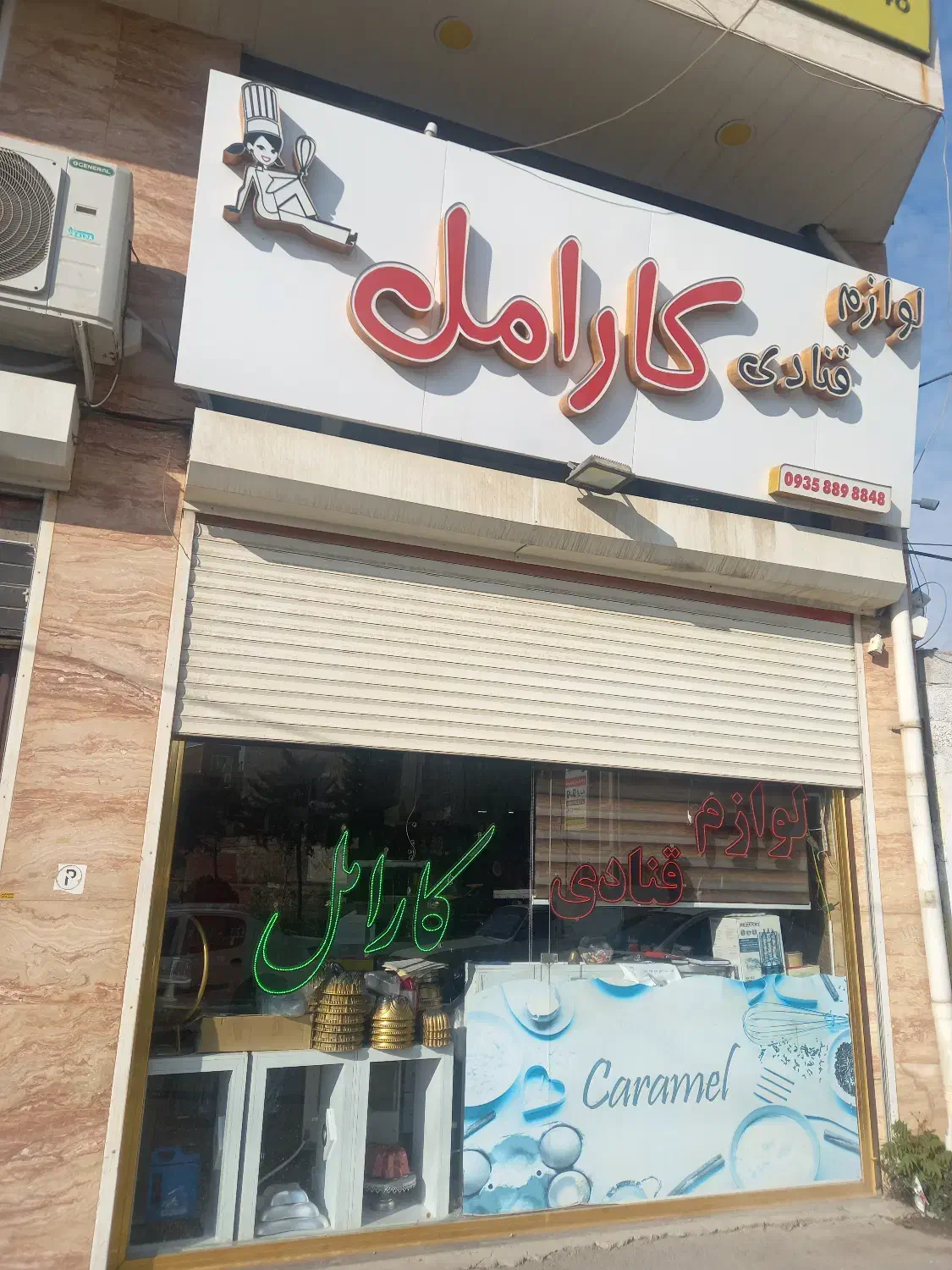 فروشنده|استخدام خدمات فروشگاه و رستوران|مراغه, |دیوار