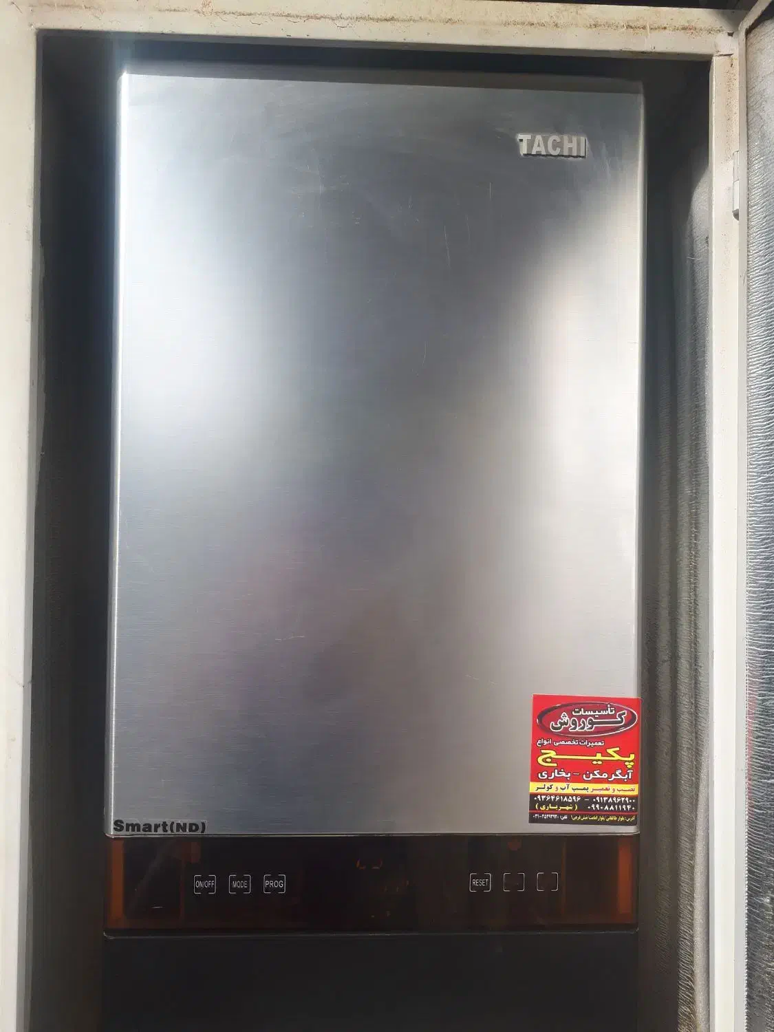 پکیج تاچی|آبگرمکن، پکیج، شوفاژ|شاهین‌شهر, نظامی|دیوار