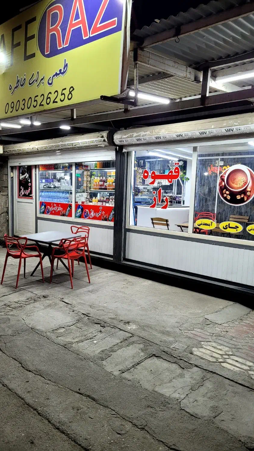 استخدام باریستا|استخدام خدمات فروشگاه و رستوران|بهبهان, |دیوار