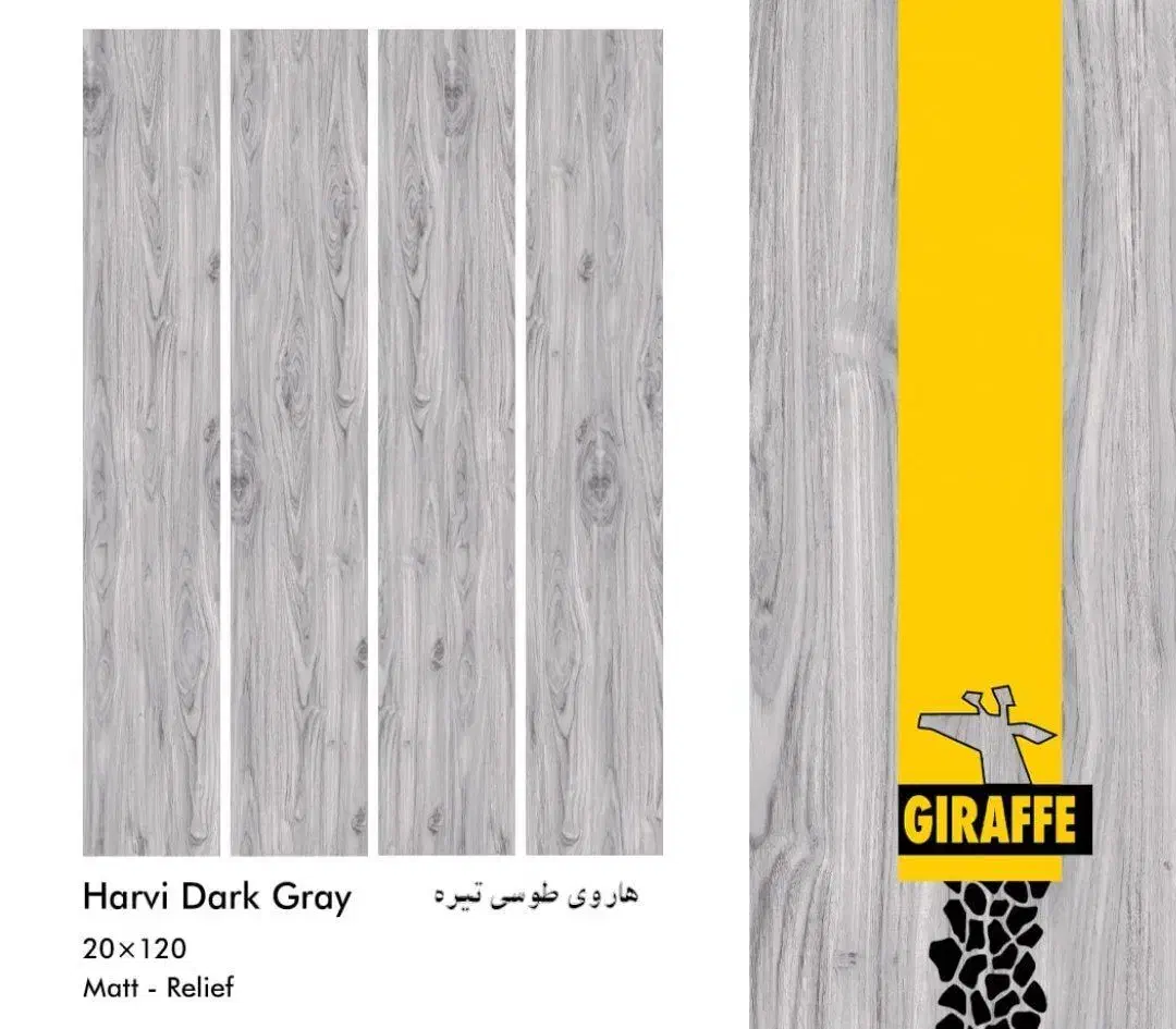 کاشی و سرامیک هاروی طوسی تیره ۱۲۰*۲۰|عمده‌فروشی|رشت, پیرکلاچای|دیوار