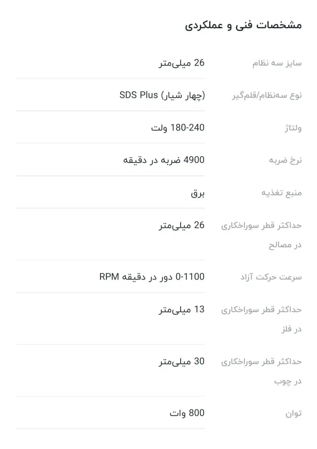 دریل سه حالته رونیکس مدل ۲۷۰۱|ابزارآلات|شیراز, میانرود|دیوار